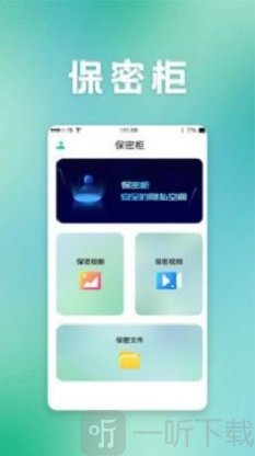 保密柜