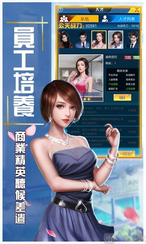 名都商战