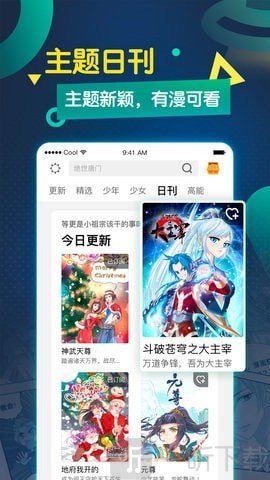 北猫漫画