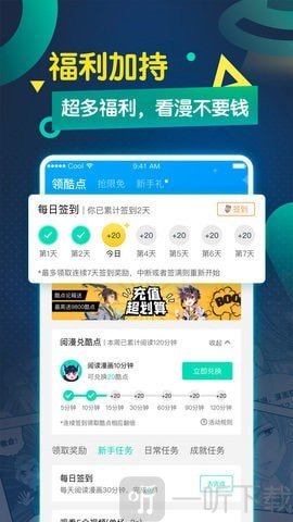 北猫漫画
