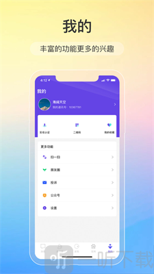 讯音im