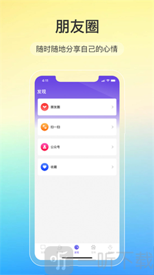 讯音im