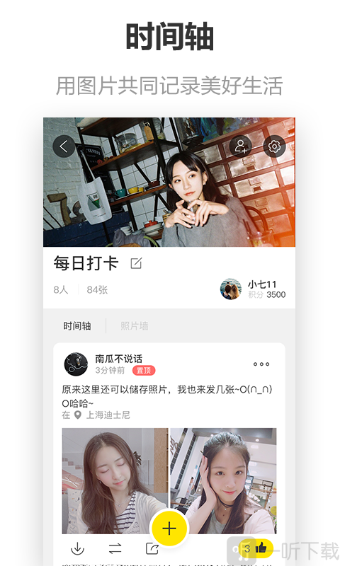 忆年