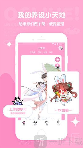 OCLive交友