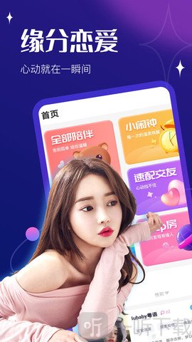 cp配对交友