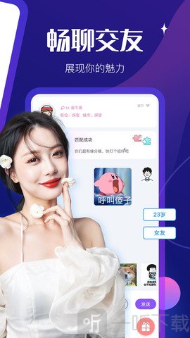 cp配对交友