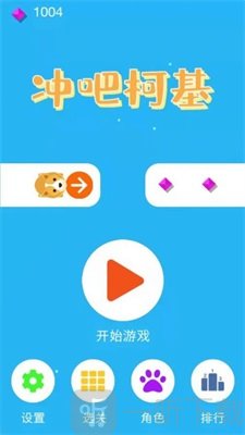 冲吧柯基