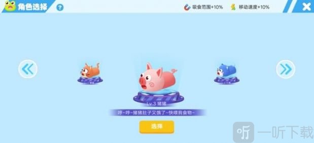 贪吃小萌蛇