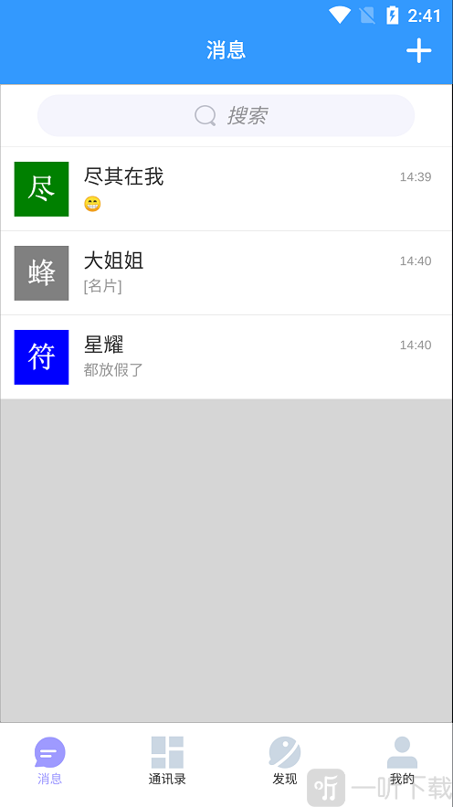 约走交友