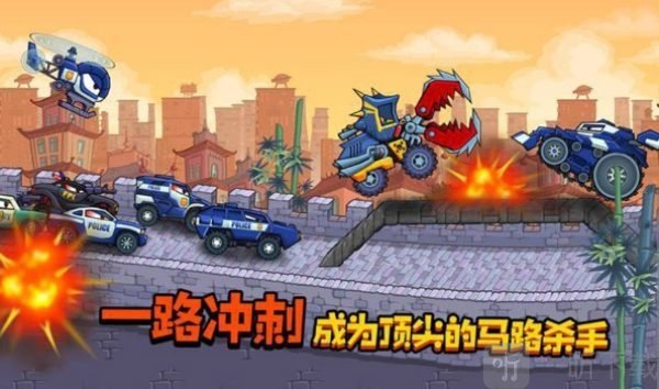 车吃车大作战