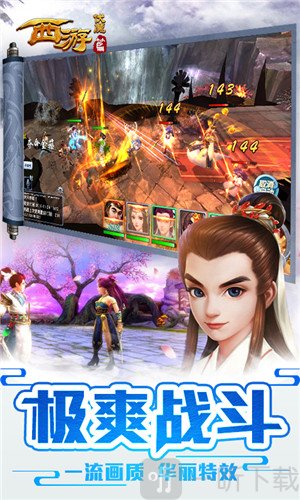 西游伏魔记手游