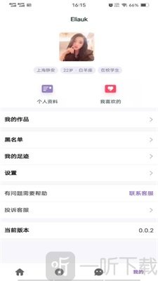 一诺交友