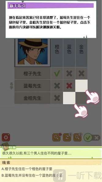 邏輯先生