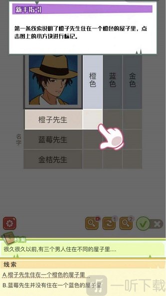 邏輯先生