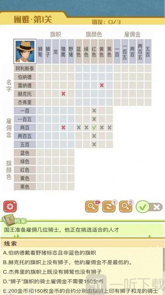 邏輯先生