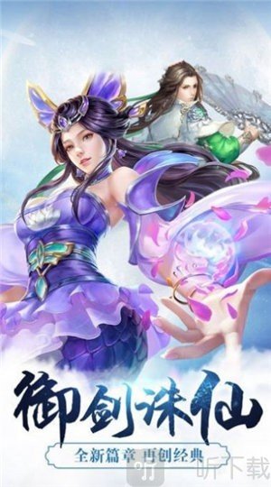 诛仙之执剑江湖