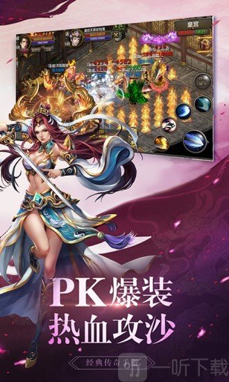 蛮荒传奇