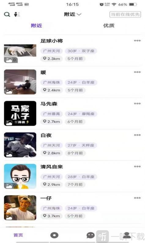一诺社交