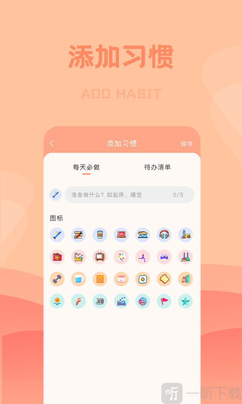 番茄便条