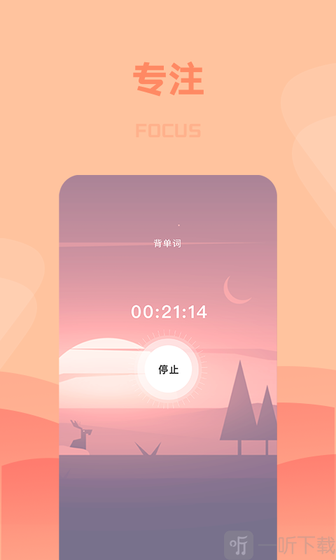 番茄便条