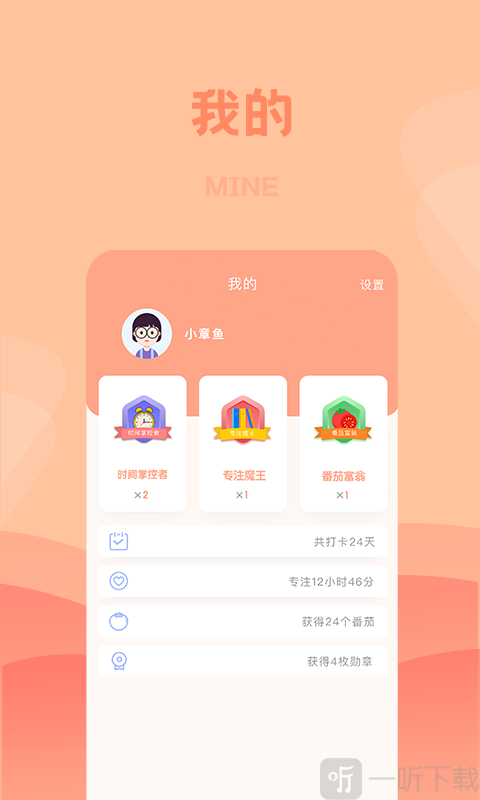 番茄便条