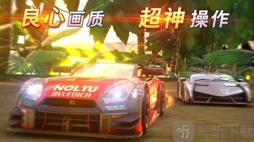 疯狂飞车