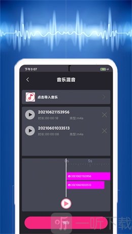 视频音乐提取