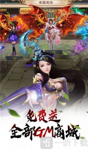 三生为仙