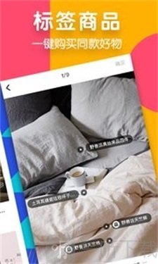 住小帮app