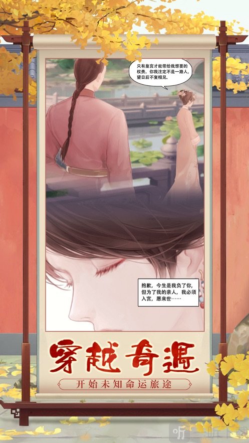 娘娘请上座2