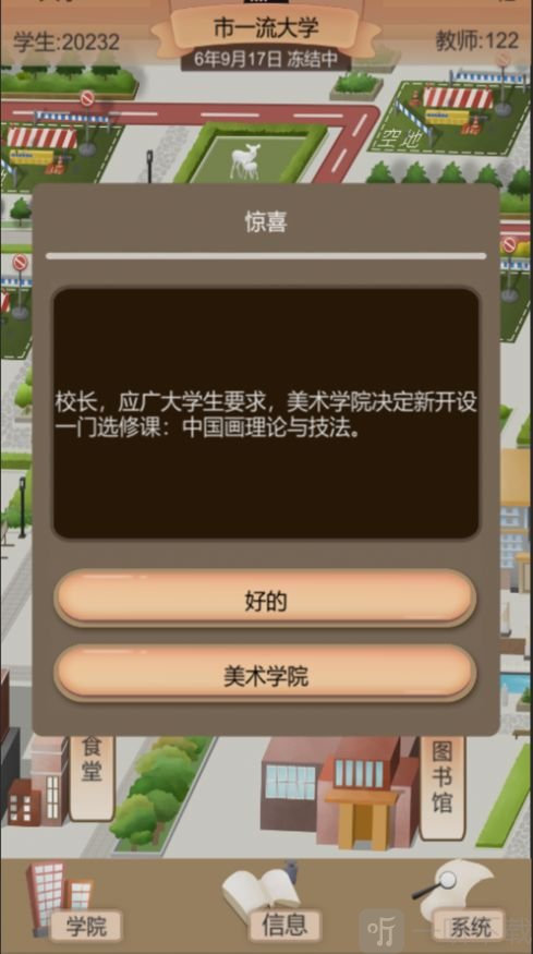 王牌校長