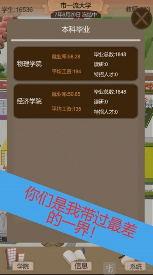 王牌校長