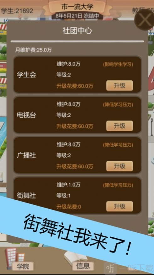 王牌校長