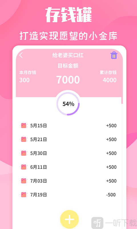恋爱季