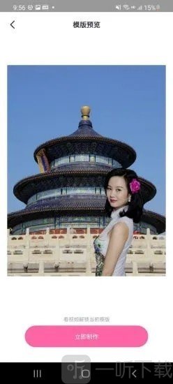 完美P图