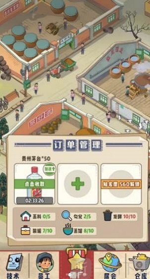 国酒传奇
