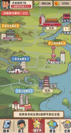 国酒传奇
