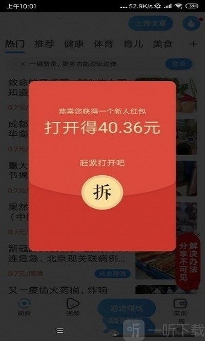 流量脉