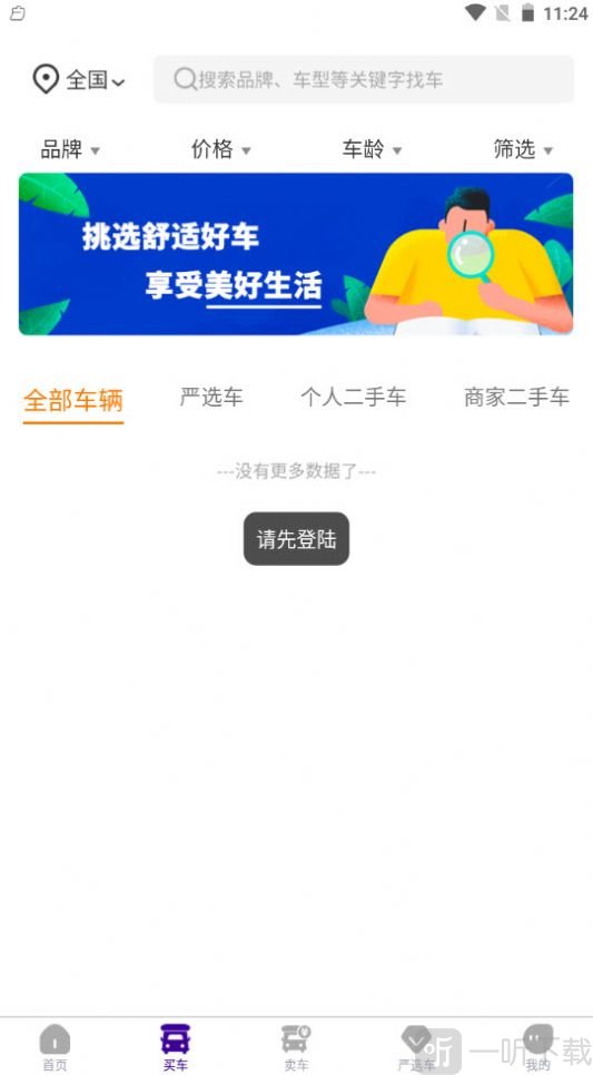 房车客