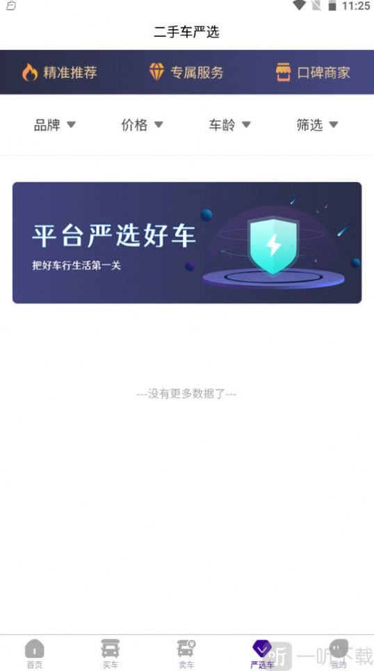 房车客