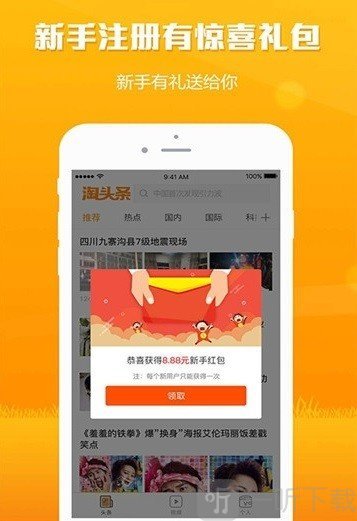快闻资讯