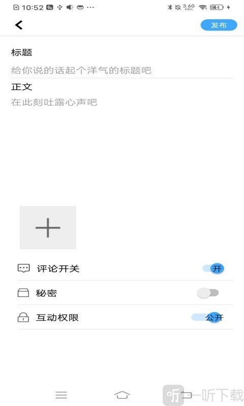 有心事树洞