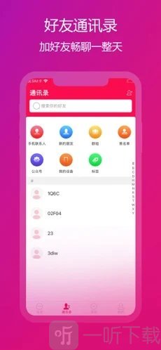企乐im交友