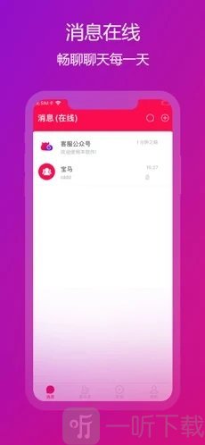 企乐im交友