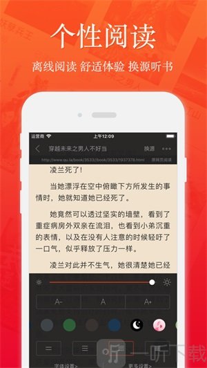 51小说阅读器