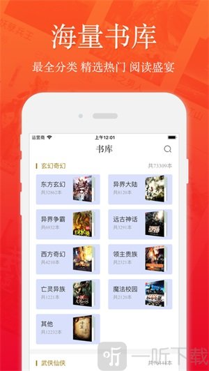 51小说阅读器