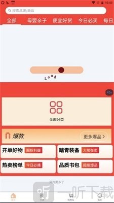 淘利购