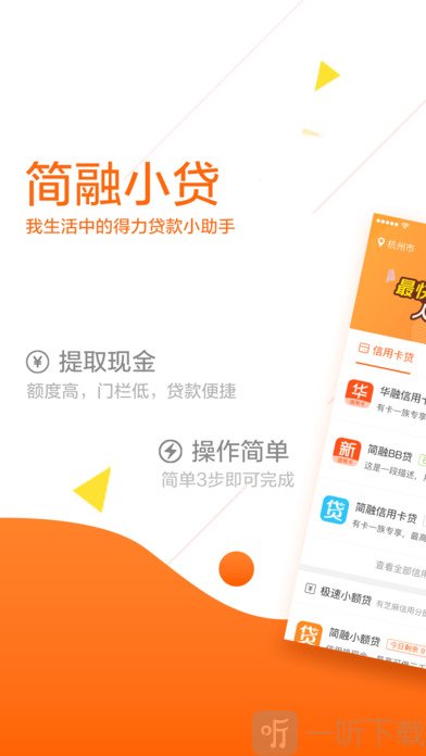 简融小贷