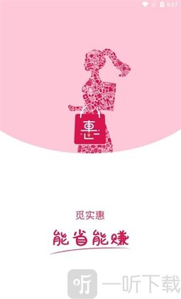 觅实惠