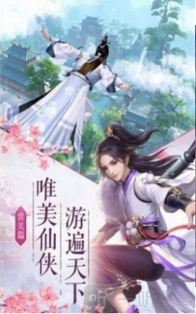 仙魄奇缘